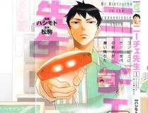 主角只想谈恋爱海报